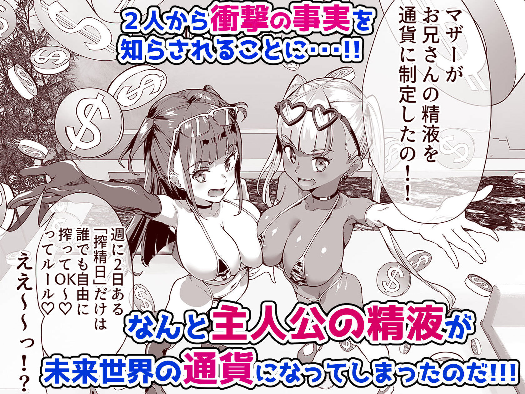 白ギャルと黒ギャルとパコパコ